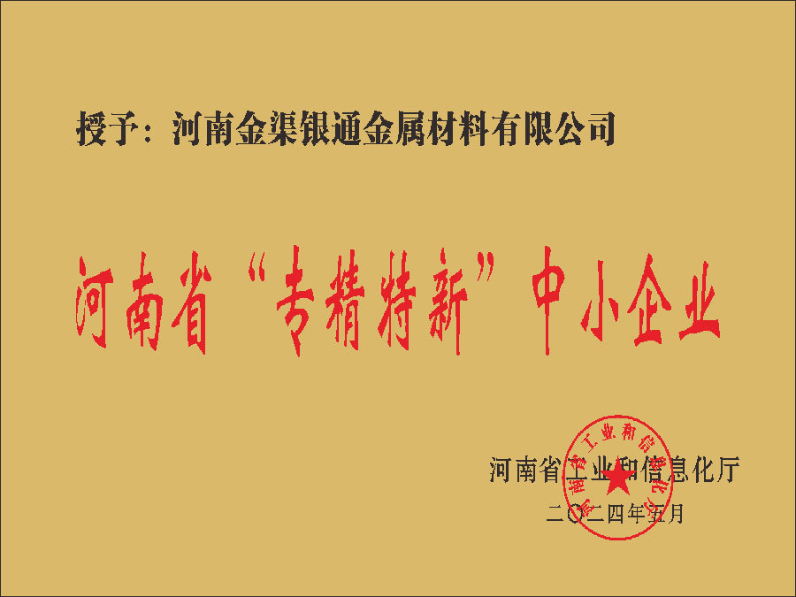 專精特新企業(yè)