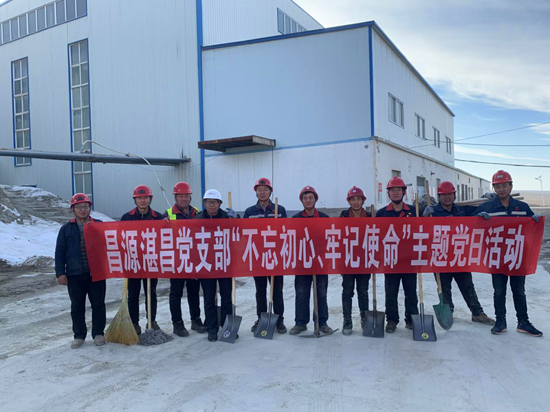 美化環(huán)境、從我做起  昌源湛昌礦業(yè)黨支部主題黨日活動