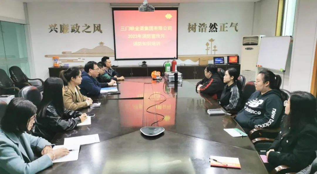 金渠集團(tuán)組織開展消防知識(shí)培訓(xùn)活動(dòng)