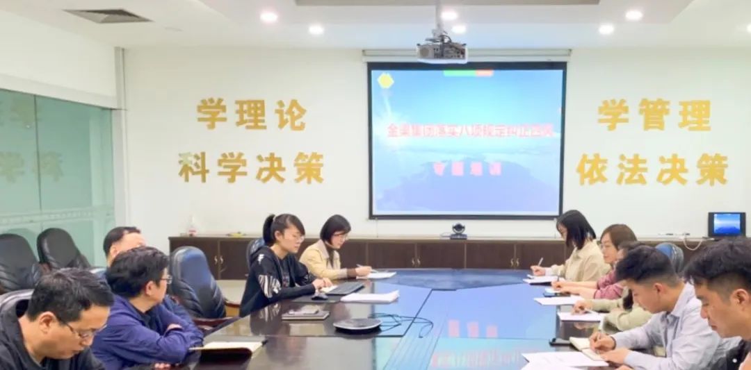 金渠集團開展落實中央八項規(guī)定精神糾正“四風(fēng)”專題培訓(xùn)會