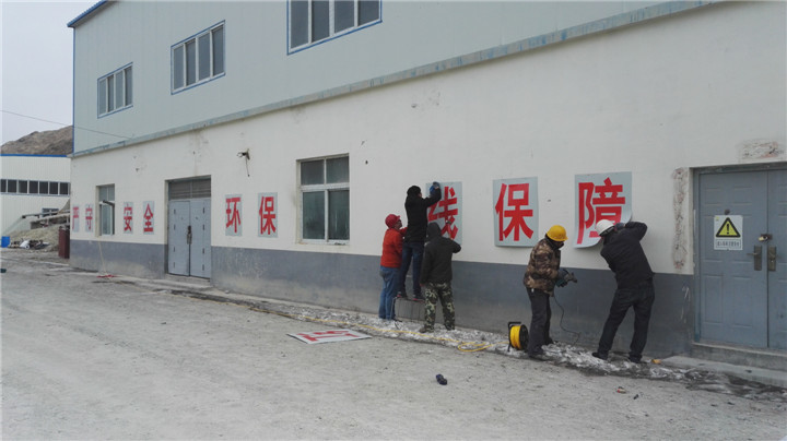 昌源礦業(yè)安全環(huán)保工作重實效