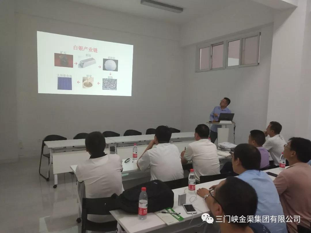 金渠銀通公司舉辦《銀漿行業(yè)典型公司的探討》專題培訓(xùn)