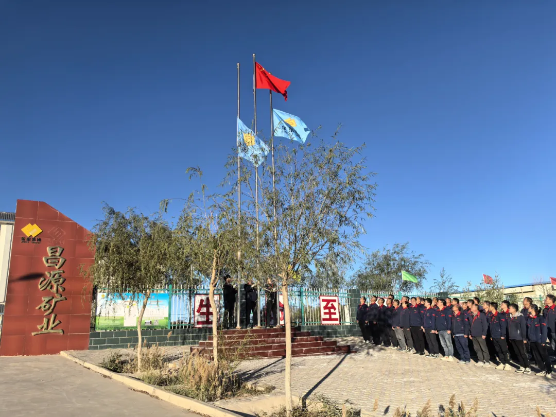 昌源礦業(yè)舉辦“迎國慶”系列文體活動(dòng)