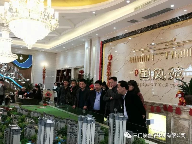 住建局領(lǐng)導(dǎo)來置業(yè)公司調(diào)研