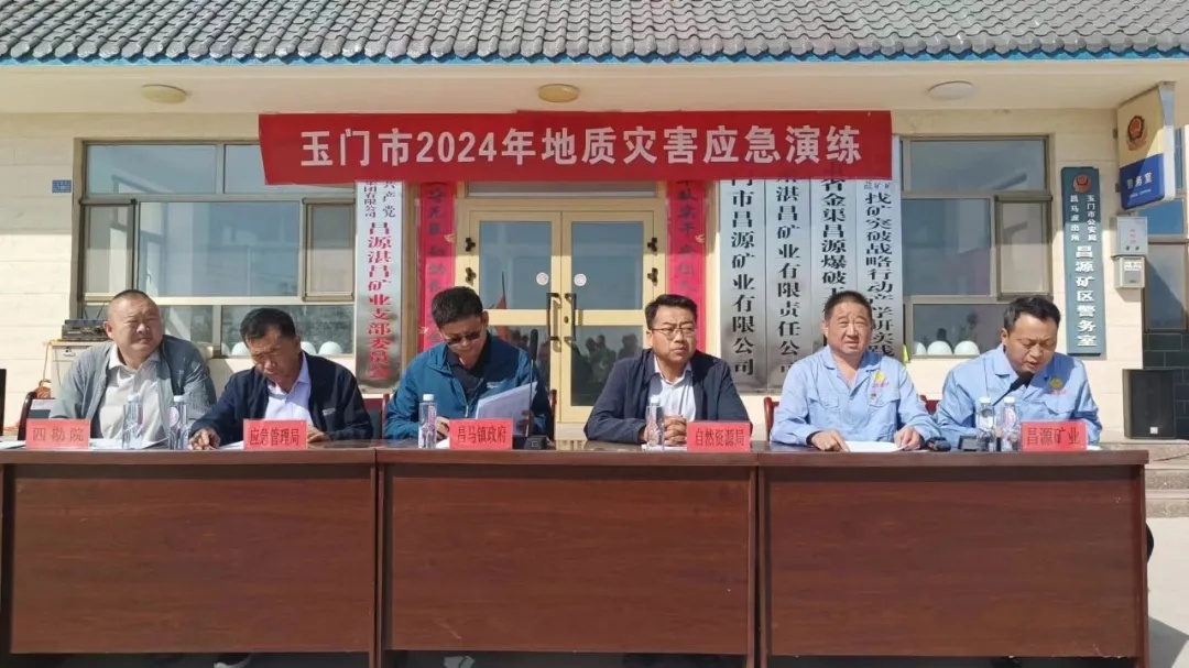 玉門市2024年地質(zhì)災(zāi)害應(yīng)急演練在昌源礦業(yè)舉行