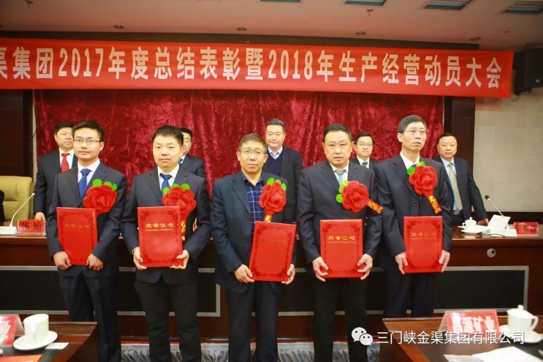 2017年度先進(jìn)集體和先進(jìn)個(gè)人專題報(bào)道