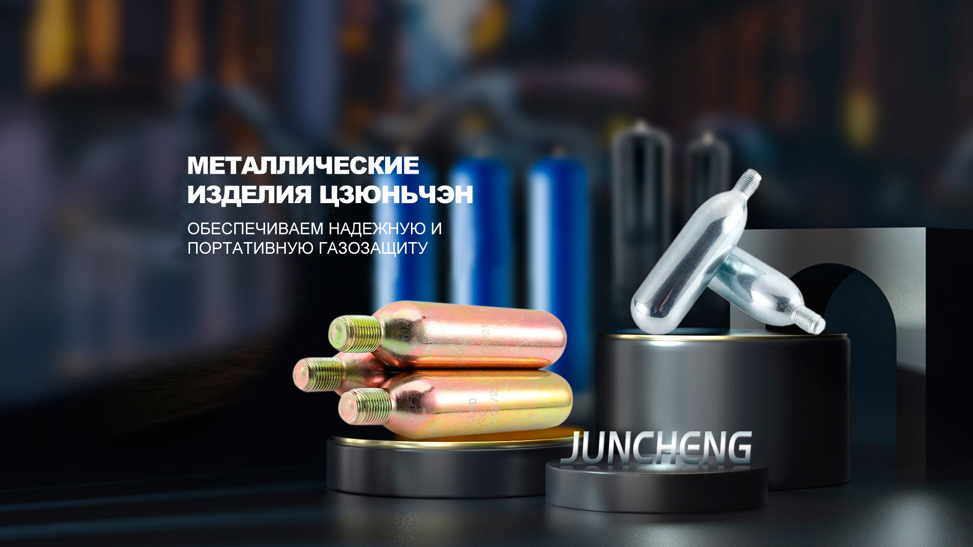 Металлические изделия Цзюньчэн