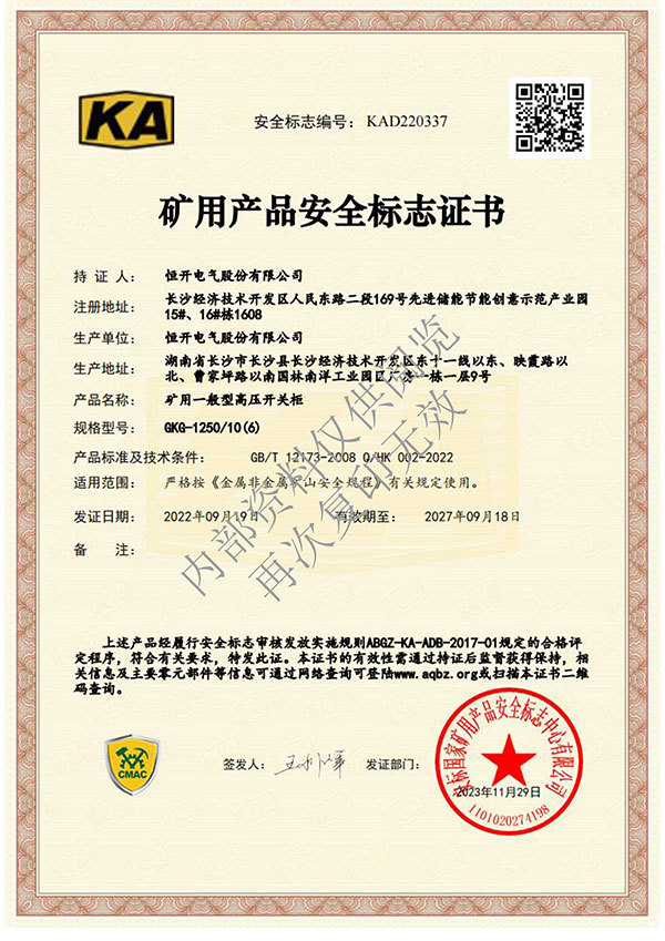 KA証明書