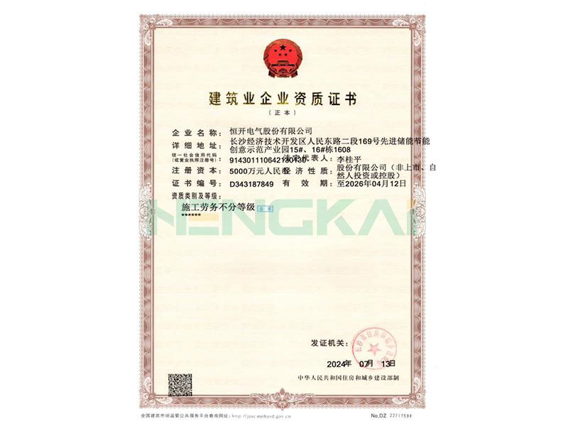労務資格