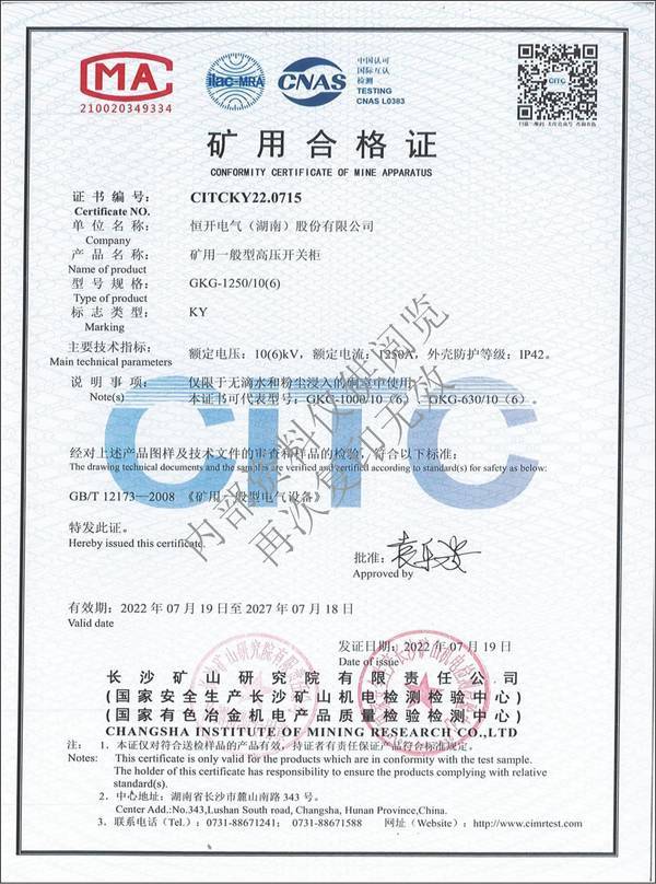 KA証明書