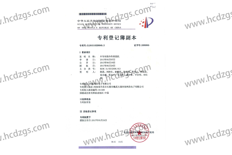 Патентный сертификат Патентный сертификат