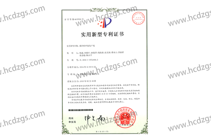 Патентный сертификат Патентный сертификат