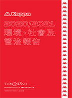 環境、社會及管治報告 2020/2021