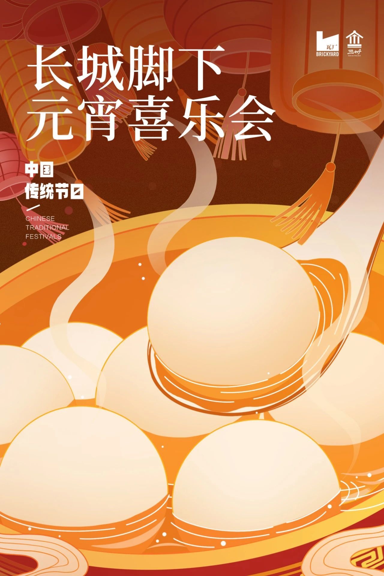 北京周边元宵节打卡地推荐｜沉浸在国际艺术乡村