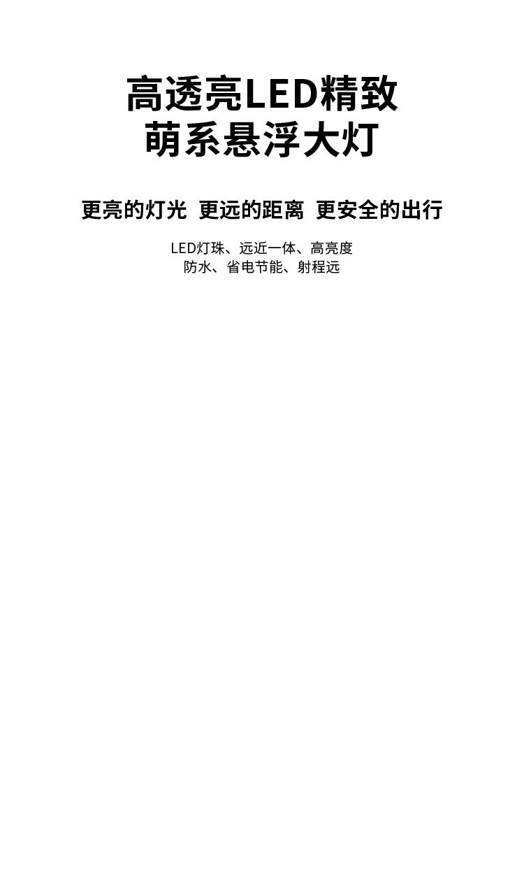 大灯