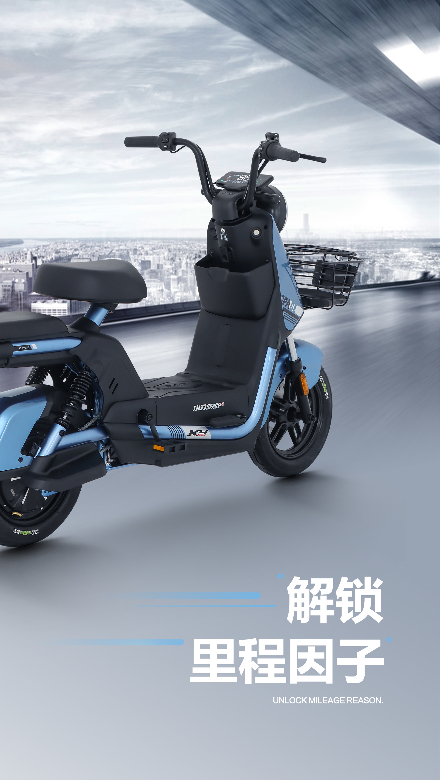 造型