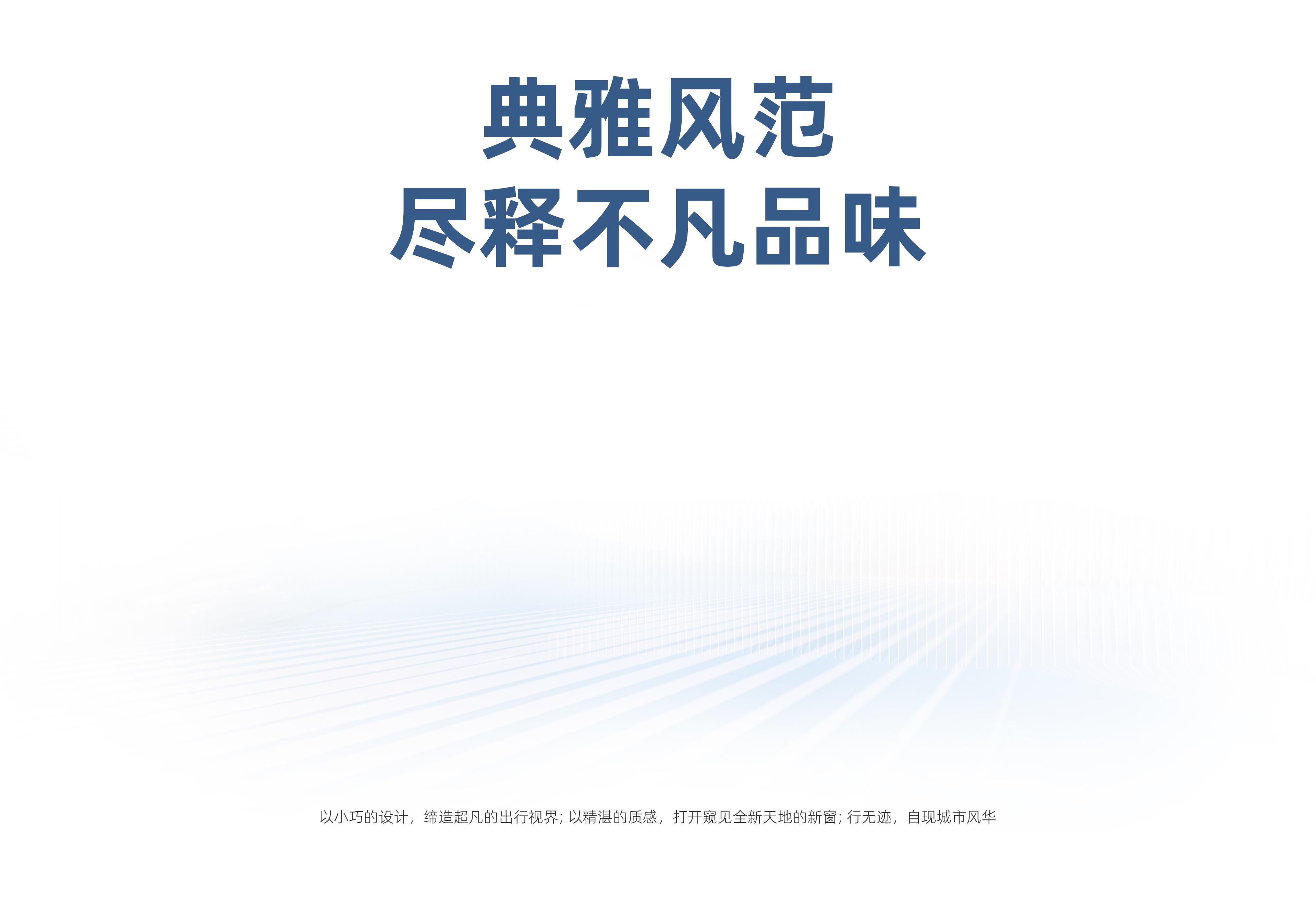 造型