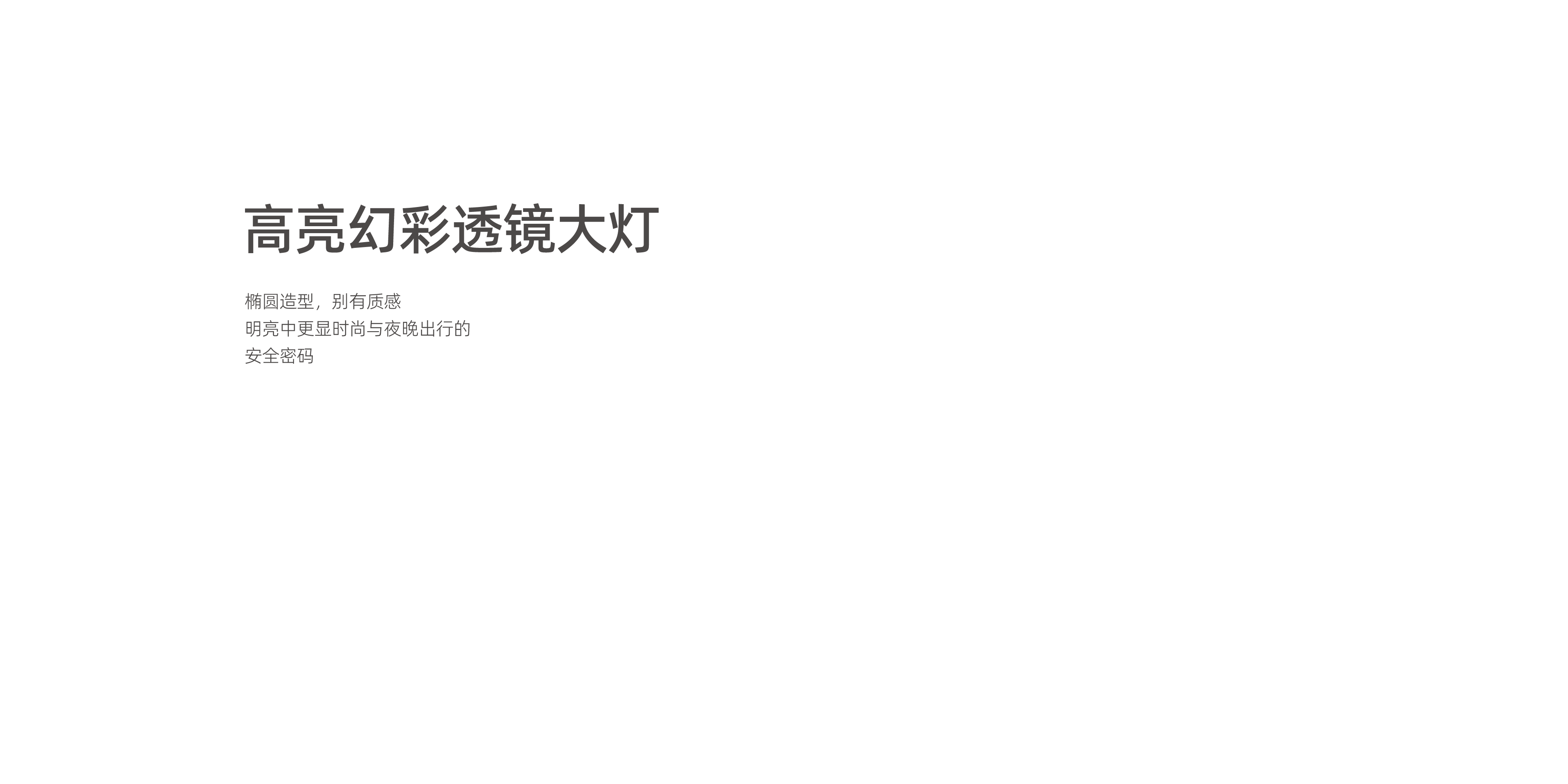 大灯