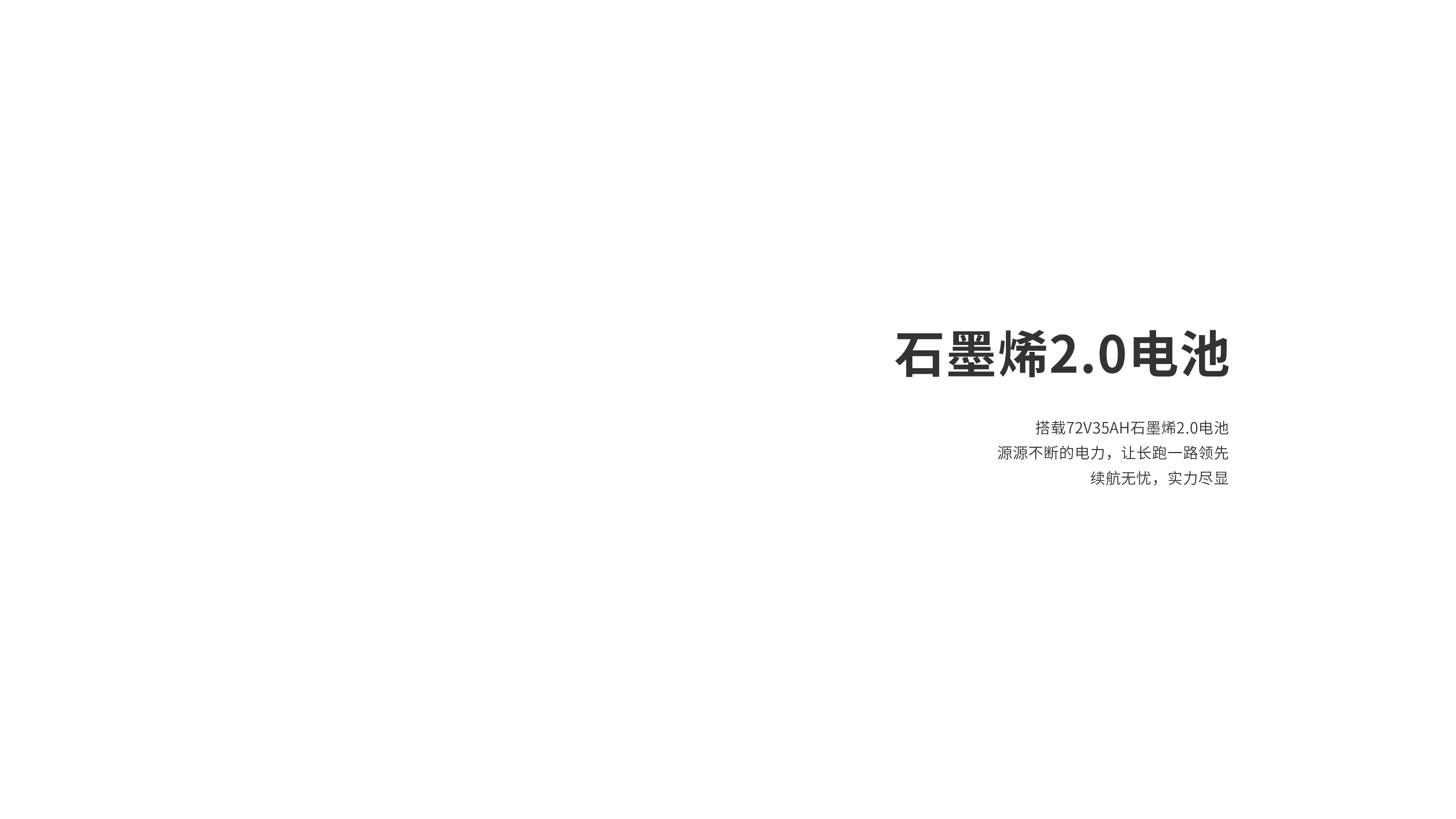 電池