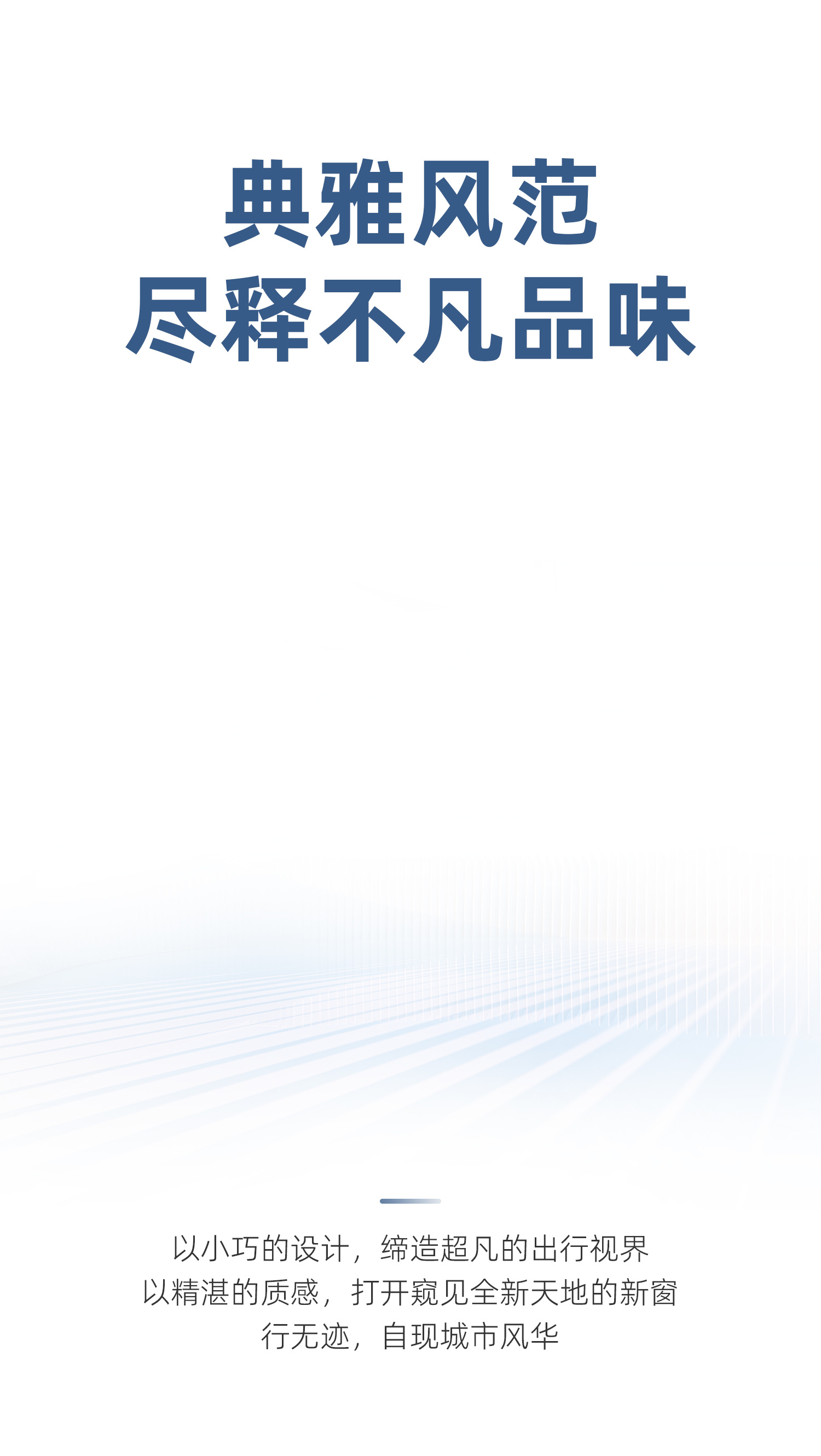 造型