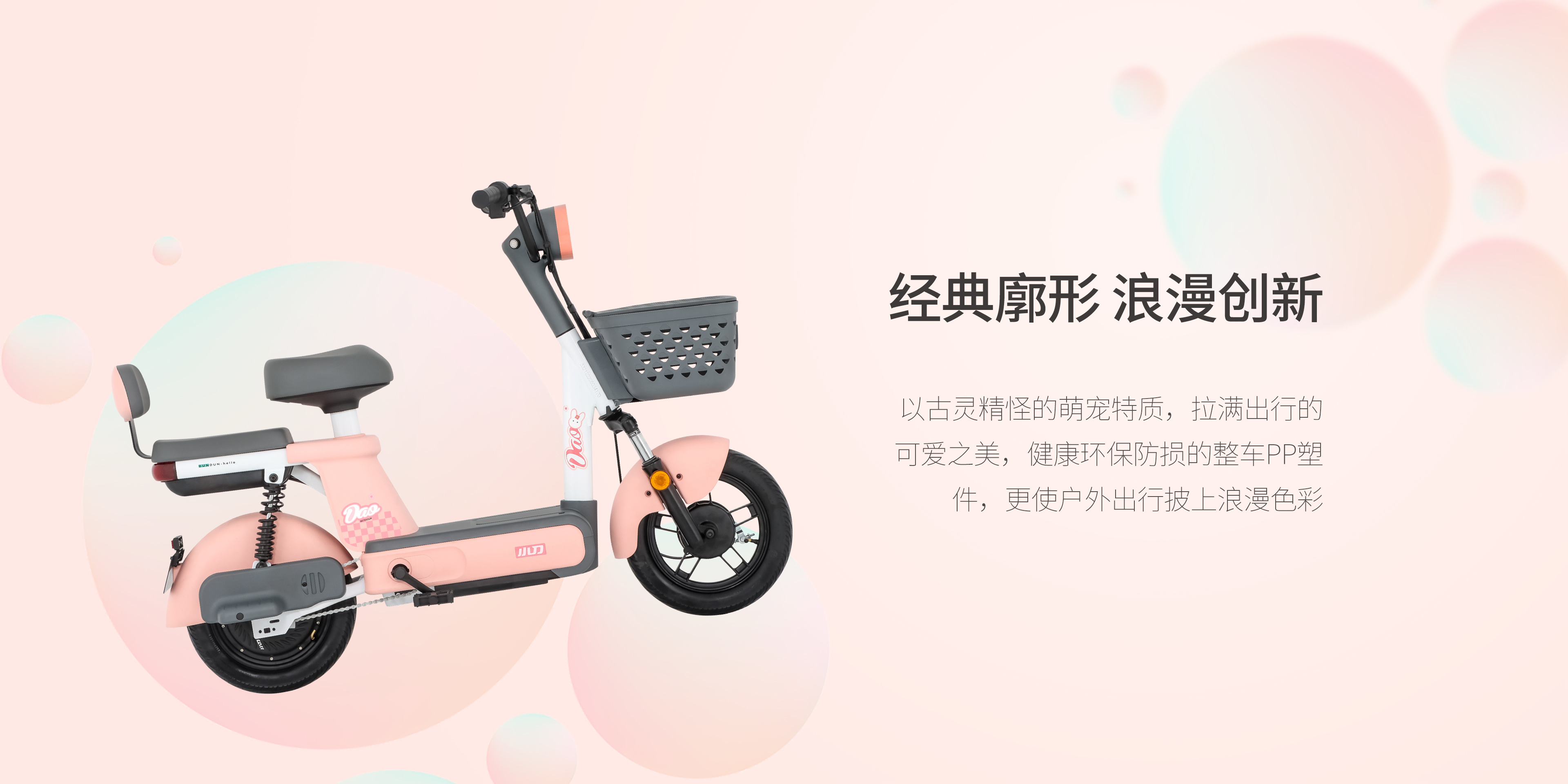 造型