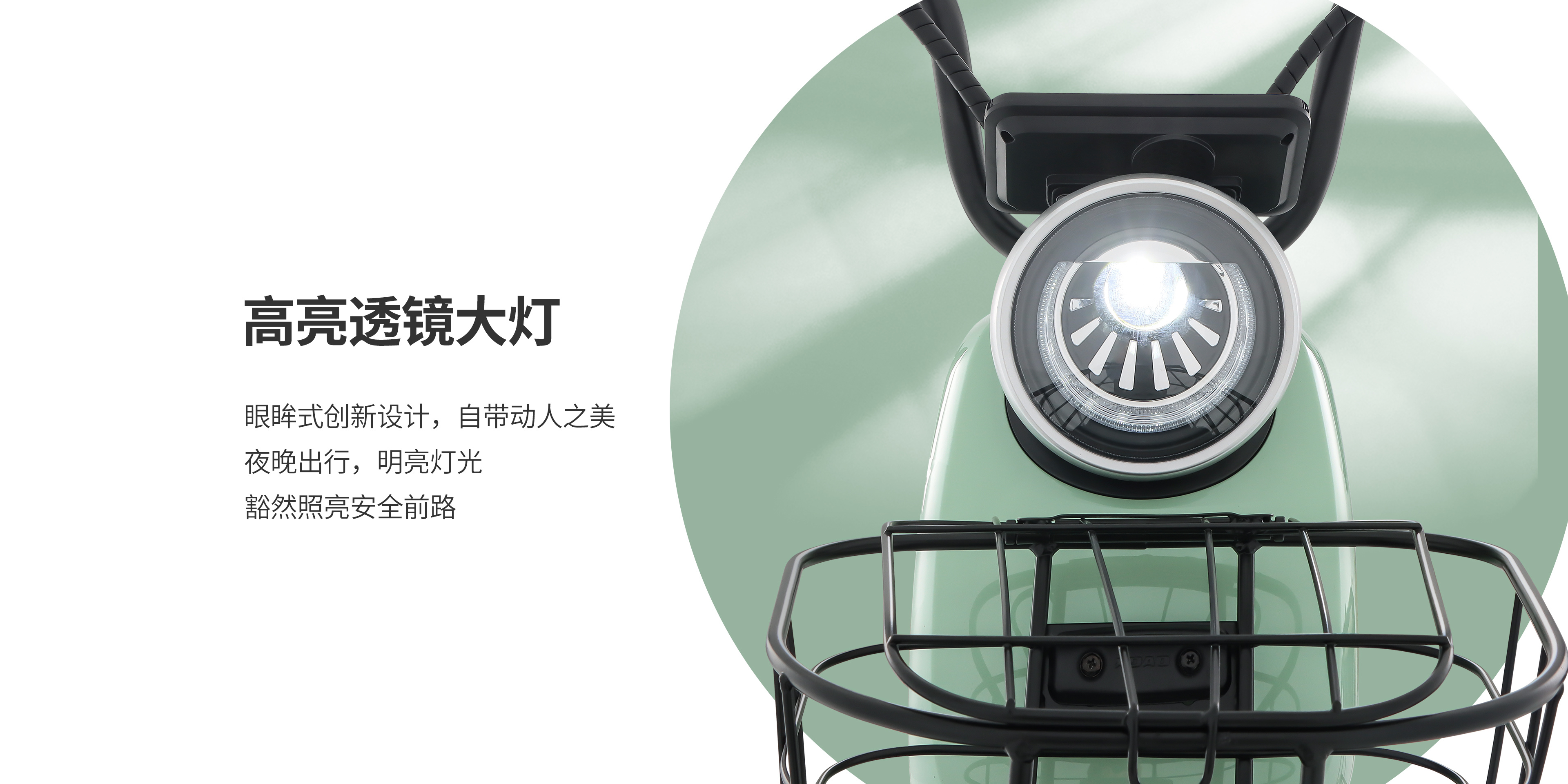 大灯