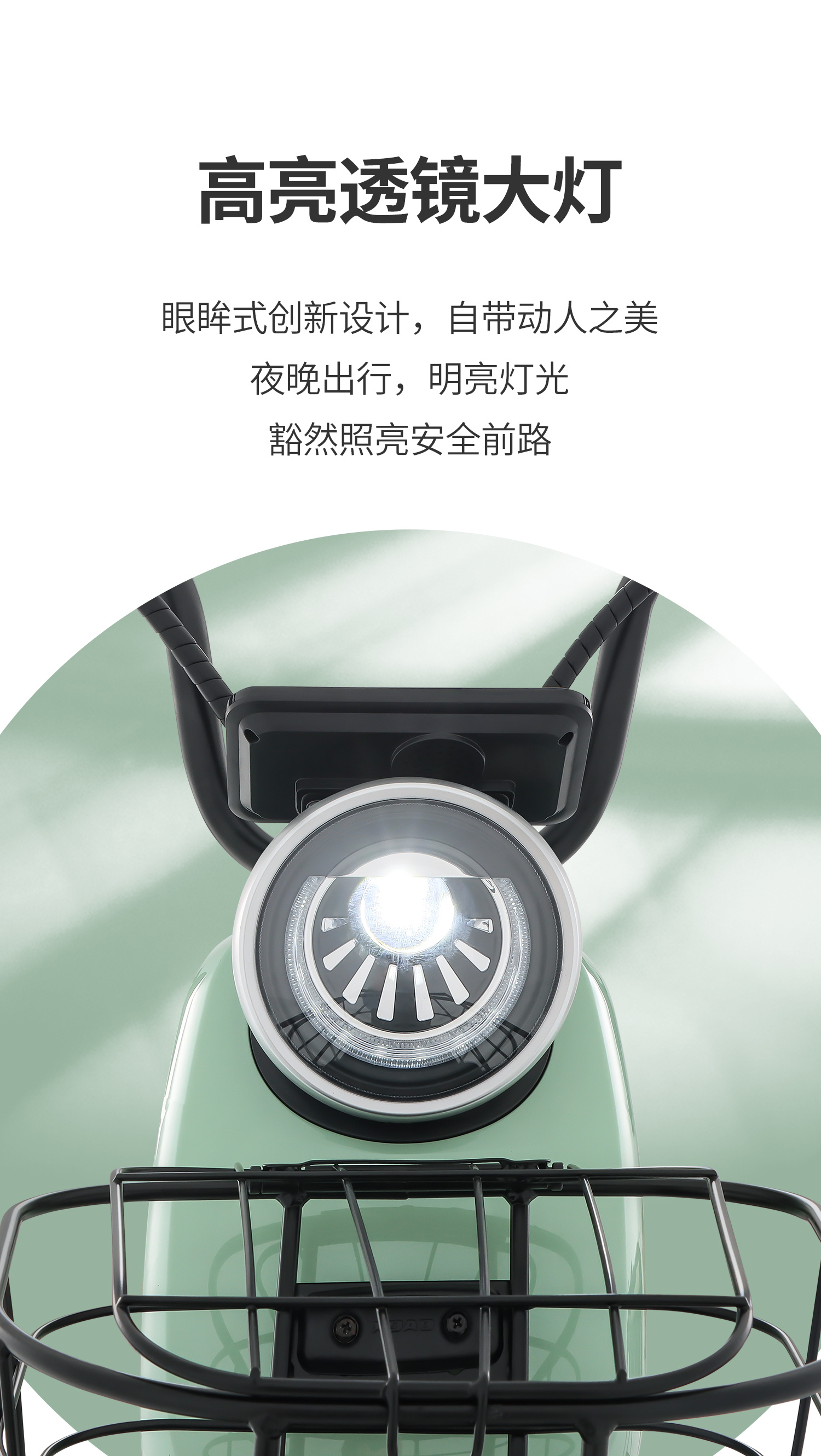 大灯