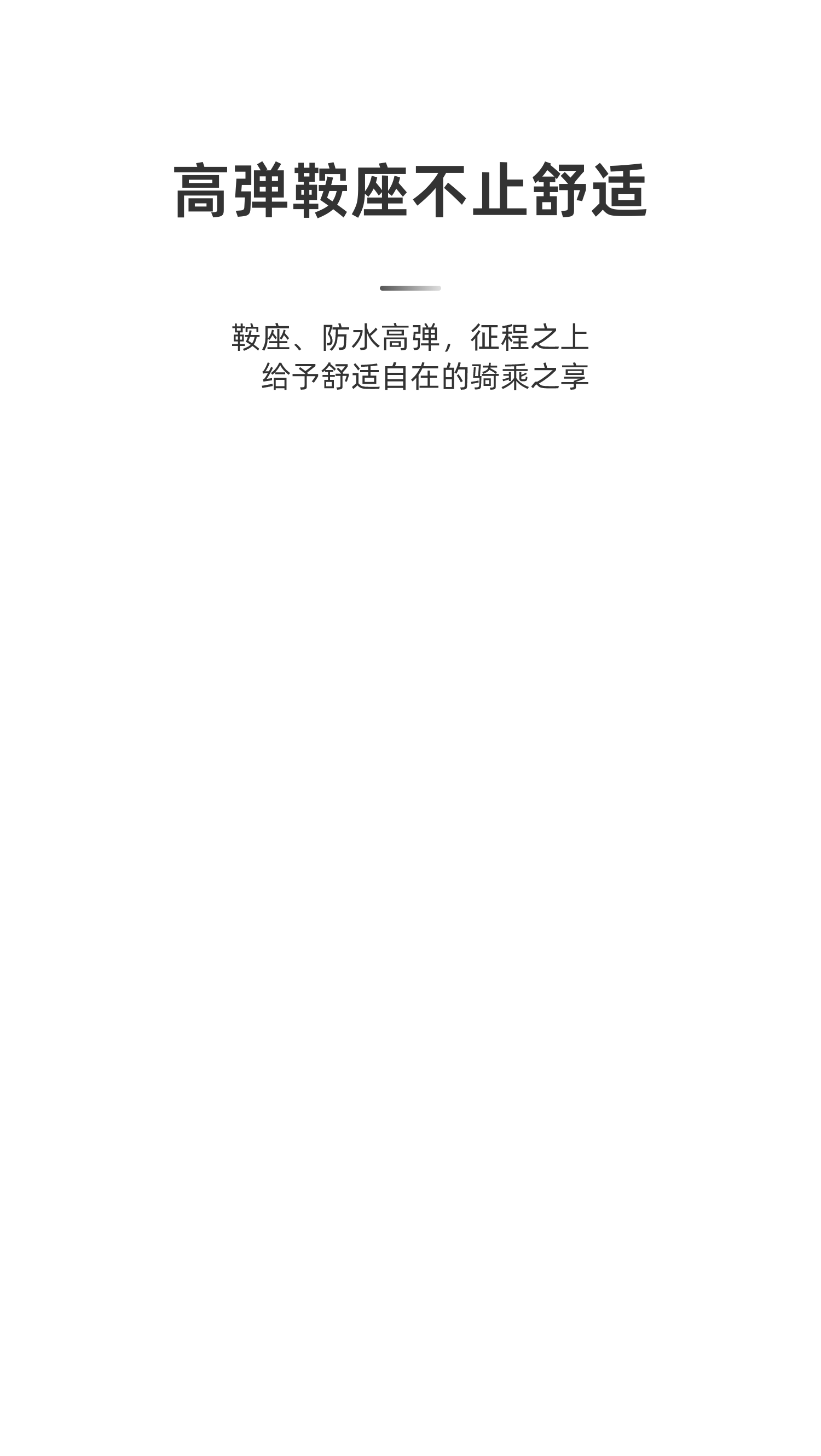 鞍座