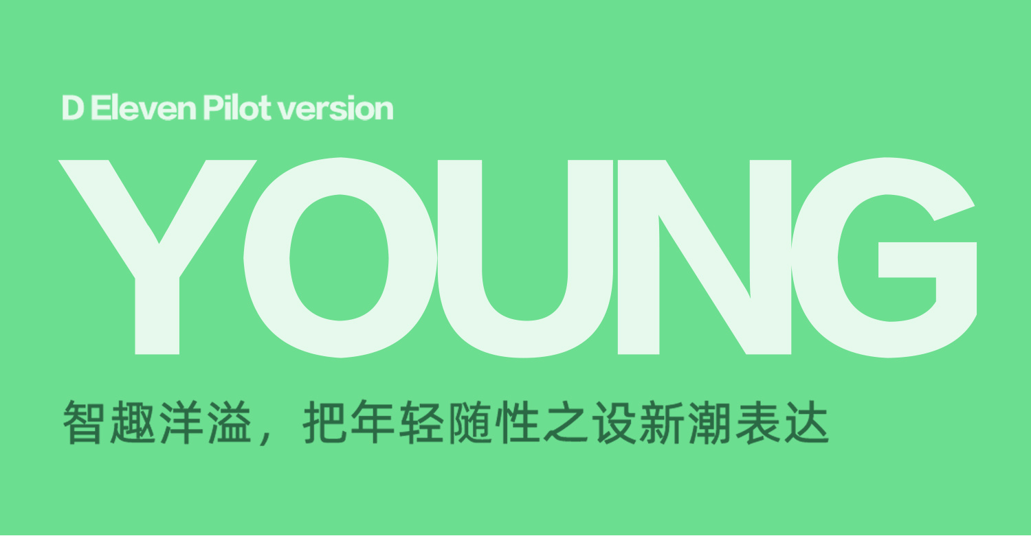 智趣洋溢 智趣洋溢