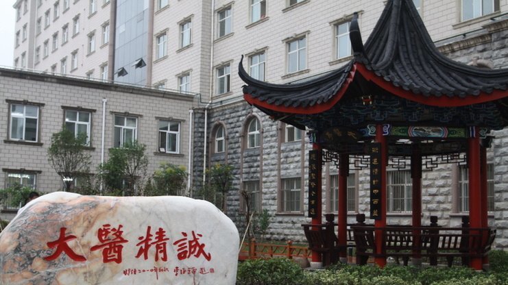 医院简介 医院简介