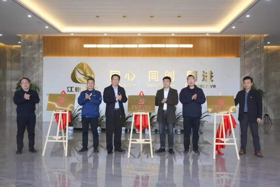 江西現代職業技術學院、南昌市生態環境局、江銅銅箔共同舉辦“黨建聯建生態環境實踐育人基地”簽約揭牌儀式
