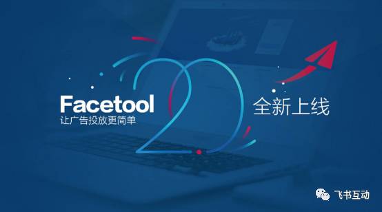 Facebook游戏出海沙龙路演聚焦跨境电商政策剖析海外营销市场现状2