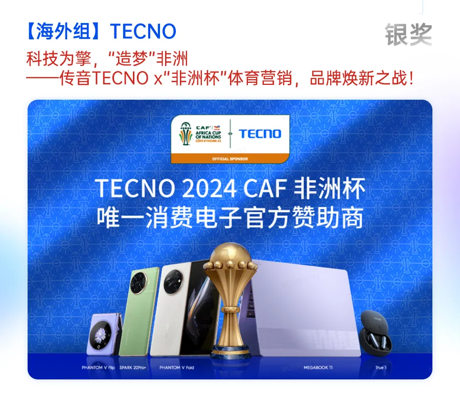 2024第十七屆金投賞商業(yè)創(chuàng)意獎(jiǎng)