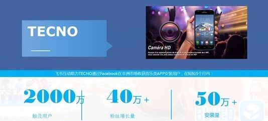 金投赏国际创意节Facebook专场论坛分析跨境电商政策和海外营销9