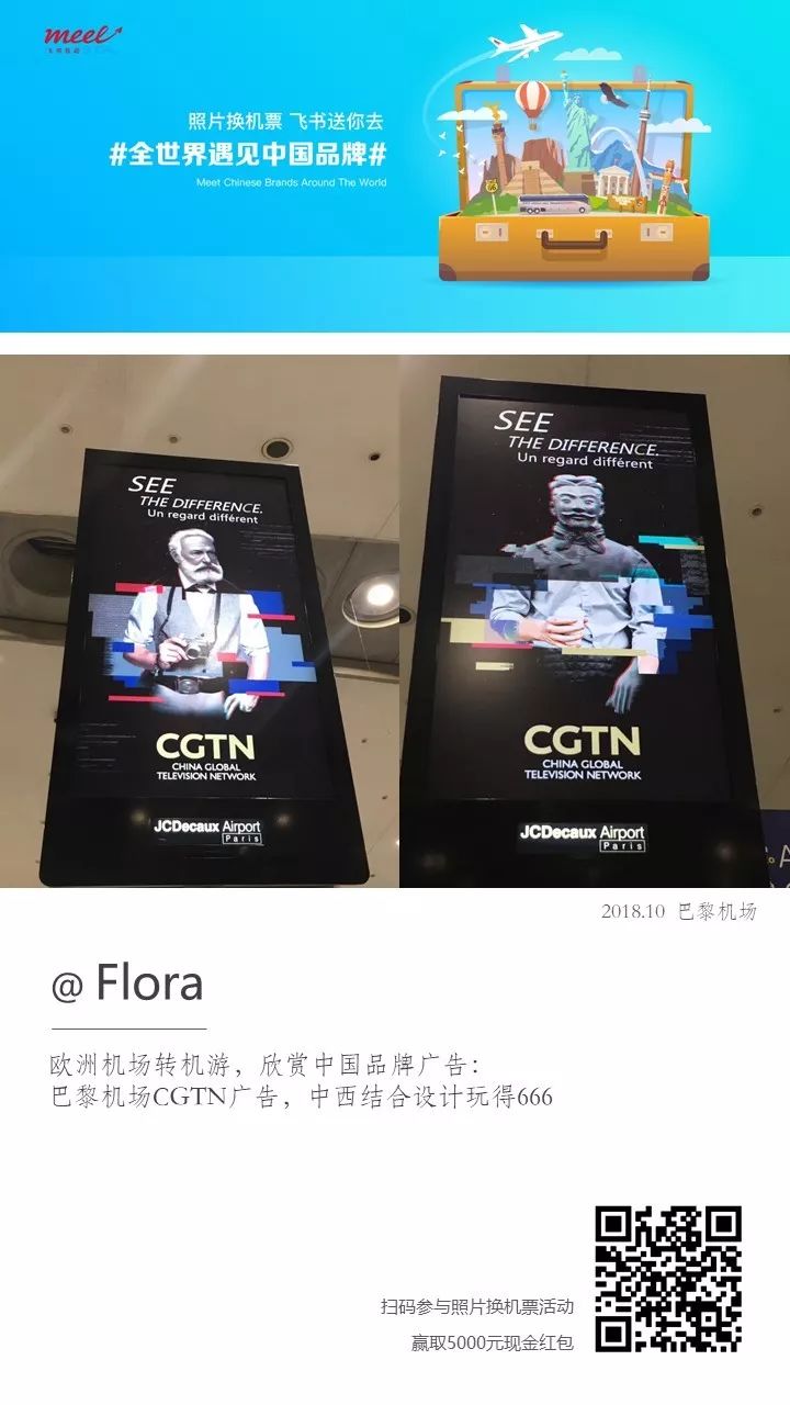 #全世界遇見中國品牌#投稿分享第五期：趣玩時尚分布海外各地2