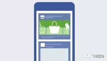 Facebook動態(tài)產(chǎn)品廣告提供營銷解決方案幫助跨境電商海外獲客