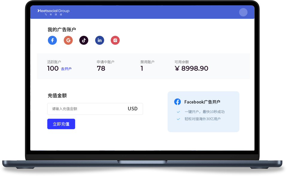 媒介采買服務(wù) 媒介采買服務(wù)