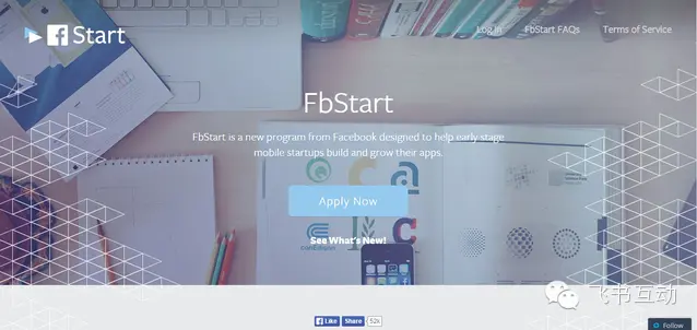 FbStart創(chuàng)業(yè)企業(yè)贊助計(jì)劃即將被Facebook公司引進(jìn)中國市場(chǎng)