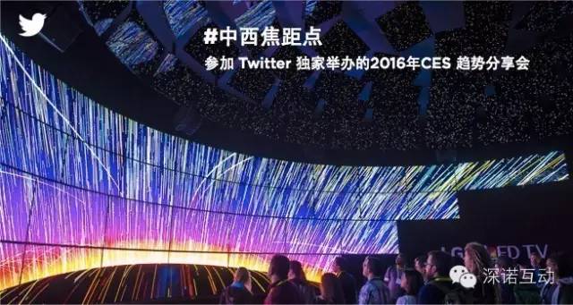 加入Twitter CES Passions Tour探讨中国企业海外推广和跨境营销