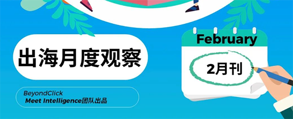 飛書深諾跨境電商出海月度觀察：熱門品類出海排行榜迎來新變化