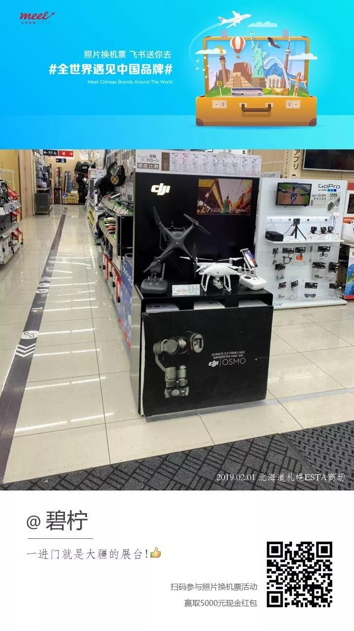 #全世界遇见中国品牌#投稿分享第一期：国产电子消费品行销全球6