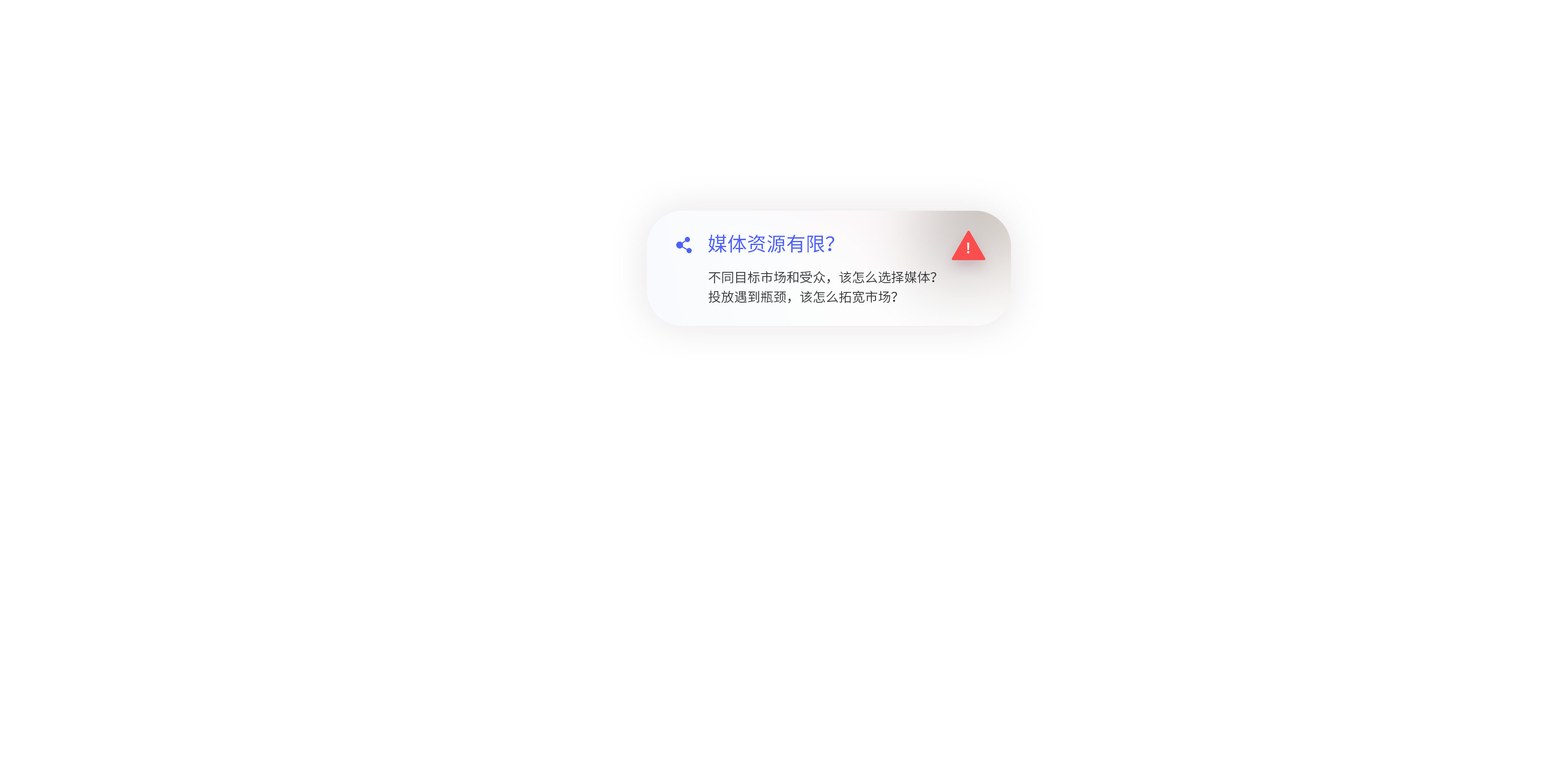 媒介采買服務(wù) 媒介采買服務(wù)
