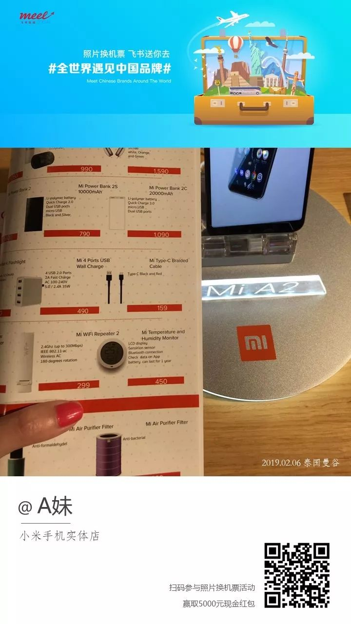 #全世界遇见中国品牌#投稿分享第一期：国产电子消费品行销全球11
