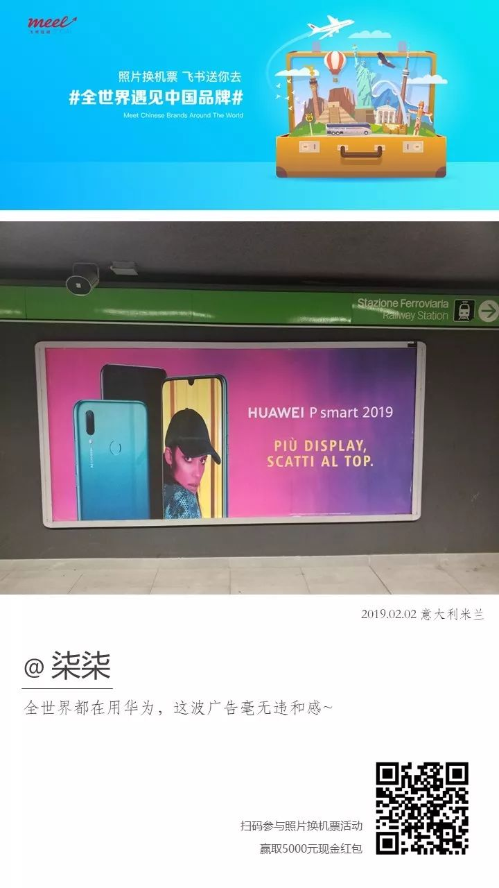 #全世界遇见中国品牌#投稿分享第一期：国产电子消费品行销全球8