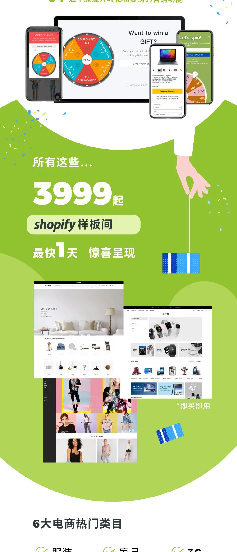 Shopify多款体验包套餐为跨境电商提供建设独立站和广告营销服务3