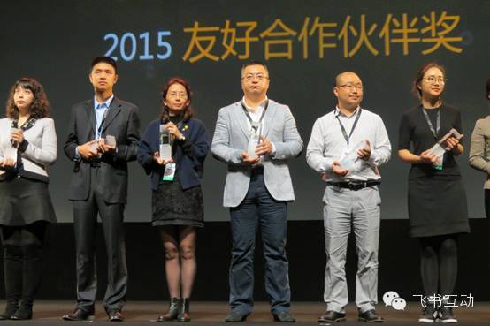 飞书互动公司销售副总裁阙立励先生在2015年度亚马逊全球卖家大会上领奖