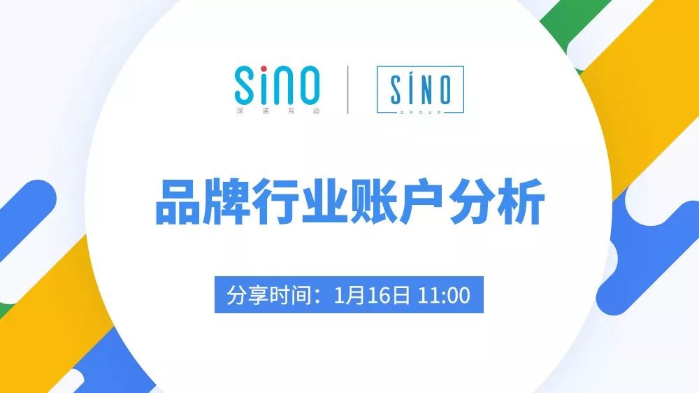 出海直播分享課程分析YouTube行動廣告的系統(tǒng)介紹和品牌行業(yè)賬戶
