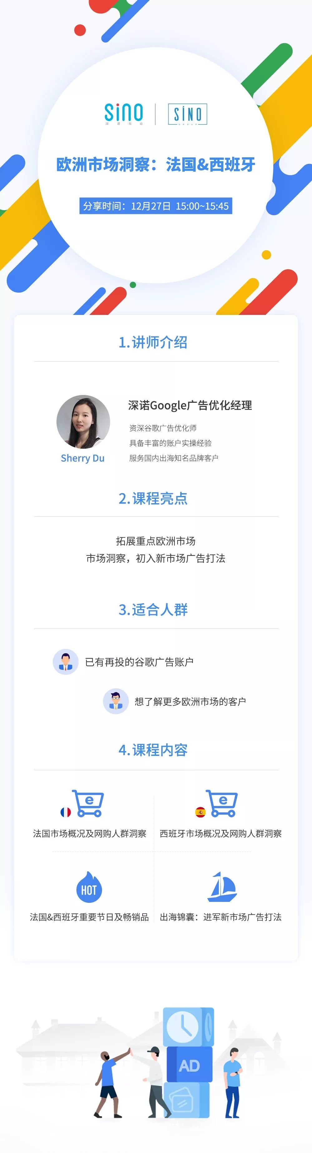 跨境營銷直播課程解讀歐洲電商市場和東南亞App市場現(xiàn)狀與機會4