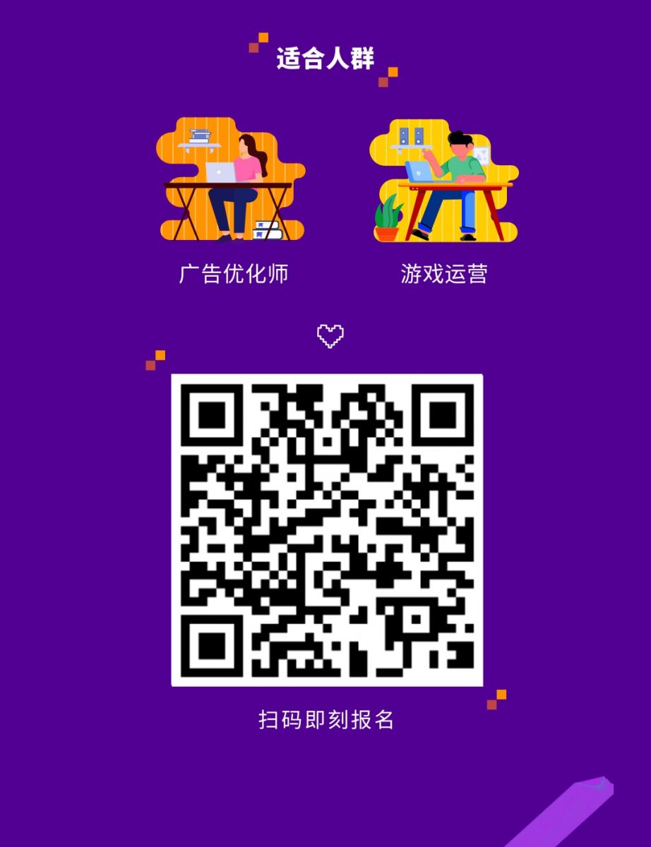 行業(yè)巨變！專業(yè)解讀后iOS14.5時(shí)代出海游戲營(yíng)銷突圍有招,攻略領(lǐng)?。?