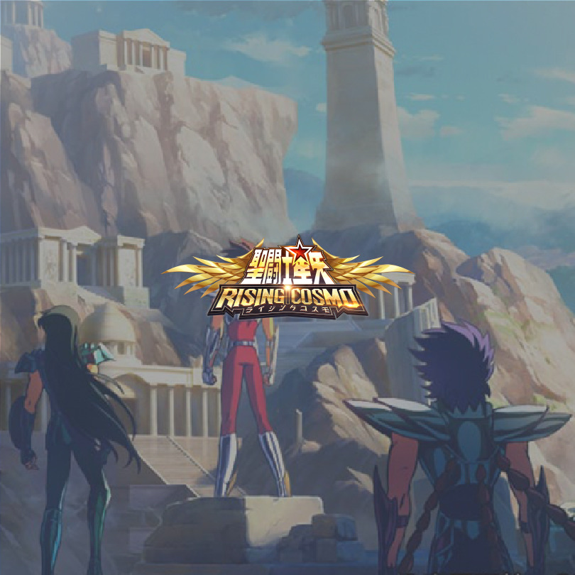 圣斗士星矢 圣斗士星矢